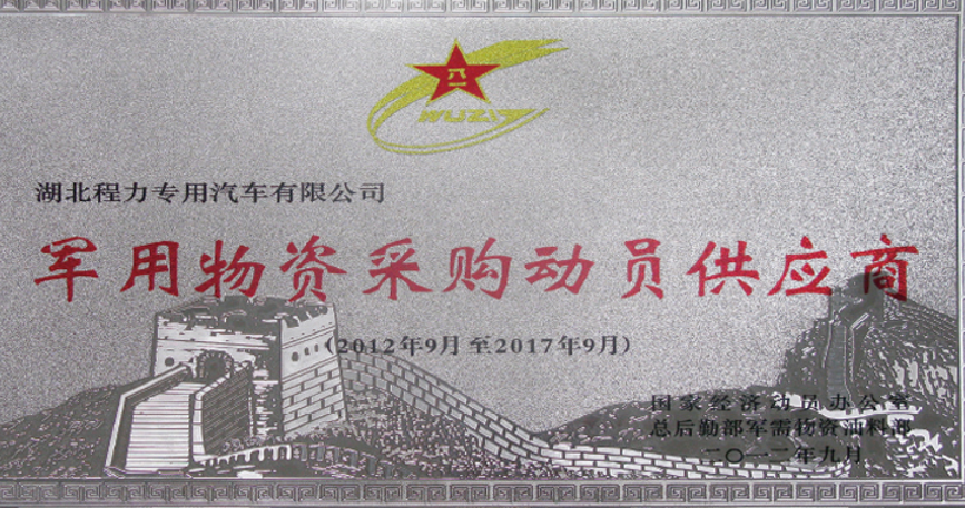 Civil-Military Integration, Serving the Nation Through Industry