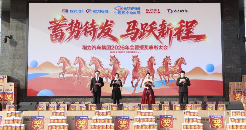 CLW Annual Meeting 2026: Full Models Shine on the New Journey