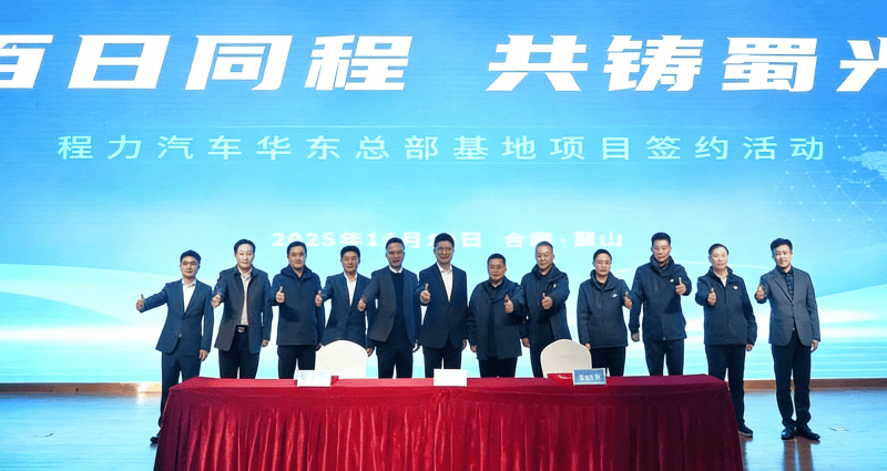 Chengli Establishes Another Strategic Base in Hefei, Marking a Major Expansion