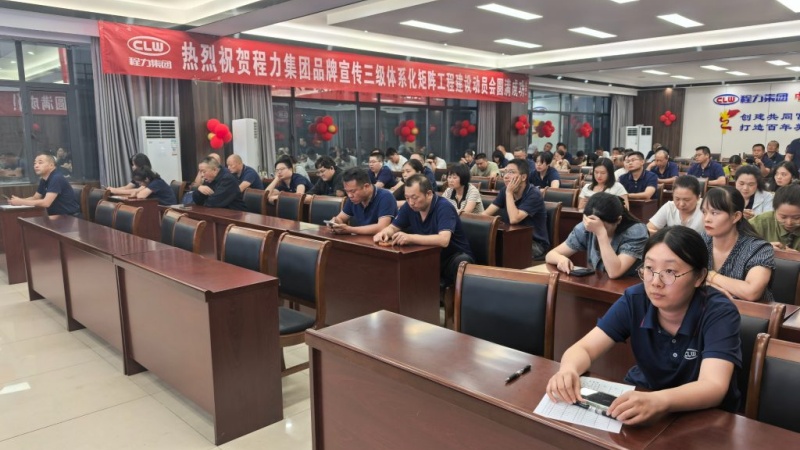 Chengli Group Launches Procurement and Warehouse Management Training to Strengthen Its Supply Chain Foundation